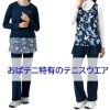 おばテニ特有のテニスウエア